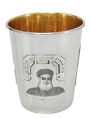 Kos Yeshuot, Kiddush Cup – “Neharot Kesef” Silver – Featuring Rabbi Yitzhak Kaduri Shlita and 