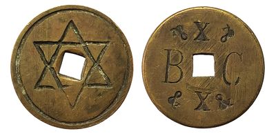 Token / Charm in Chinese Cash Coin Style – Star of David – B C Monogram – Late 19th to Early 
