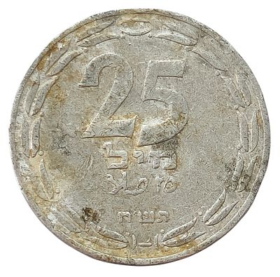 מטבע 25 מיל – עשרים וחמישה מיל תש״ח 1948 | מדינת ישראל
25 Mils Coin – Twenty Five Mils 1948 | 