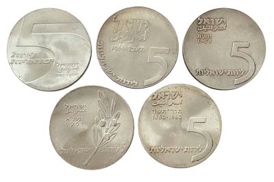 מטבע כסף 5 לירות – חמש לירות | מדינת ישראל 1958–1967 (לוט 5 מטבעות)
Silver Coin 5 Lirot – Five 