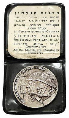 מדליית הניצחון מלחמת ששת הימים תשכ״ז 1967 כסף 999. מדליה לציון ניצחון מלחמת ששת הימים, התקיימה 