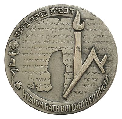 מדליה ממלכתית כסף 935 – האוניברסיטה העברית בירושלים, תשכ"ה 1965 | 59 מ״מ, 115 גרם
State Medal 