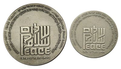 חוזה שלום ישראל מצרים – מדליה ממלכתית כסף 935 (1979) – שני גדלים | 45 מ״מ ו־59 מ״מ
Israel 