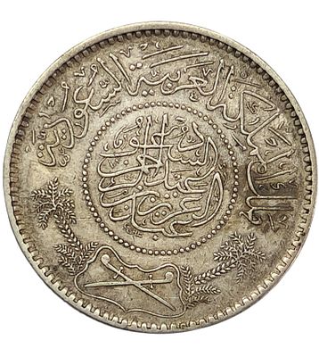 מטבע 1 ריאל – ריאל אחד, ערב הסעודית, 1354 (1935–1936) – כסף 0.9167 – המלך אבן סעוד. Saudi Arabia 