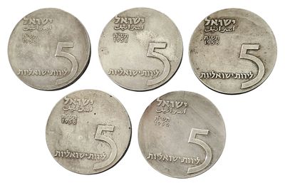 5 לירות – חמש לירות, יום העצמאות ה־10 למדינת ישראל, תשי"ח 1958 – כסף 0.900, 5 יחידות
Five Lirot 
