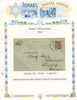 האימפריה העות'מאנית – ארץ ישראל, חיפה – גלויה של הדואר הצרפתי (Poste Fran&ccedil;aise) שנשלחה לגרמניה 