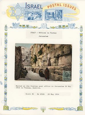ירושלים – הכותל המערבי – גלויה מבוילת בדואר האיטלקי בירושלים ונשלחה לווינה, 20 במאי 1914. גלויה 