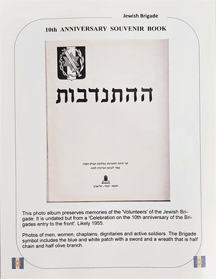 ההתנדבות במלחמת העולם השניה, עשור לכניסת הבריגדה לחזית.
Volunteering in World War II, A Decade 