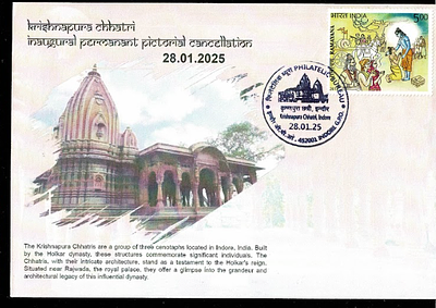 KrishnaPura Chattri Indore Inaugural Day Permanent Pictorial &amp; Special Place Cancellation Cover