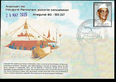 Anjandari Hill - BirthPlace of Hanuman Ji - Inaugural Day Permanent Pictorial &amp; Special 