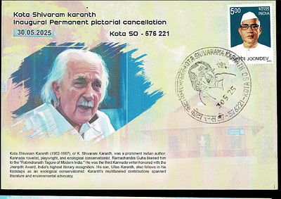 Kota Shivaram Karanth - Famous Indian Author - Inaugural Day Permanent Pictorial &amp; Special 