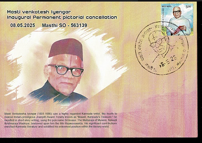 Masti Venkatesh Iyer - Famous Kanada Writer - Inaugural Day Permanent Pictorial &amp; Special 