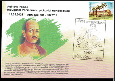 AdiKavi pampa - Promenent JAIN poet - Inaugural Day Permanent Pictorial &amp; Special Place 