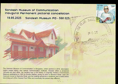 Sandesh Musium of Communication - Inaugural Day Permanent Pictorial &amp; Special Place 