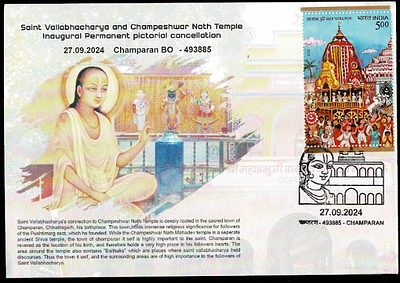 saint vallabhacharya and campeshwar nath temple in Chattisgarh - Inaugural Day Permanent 
