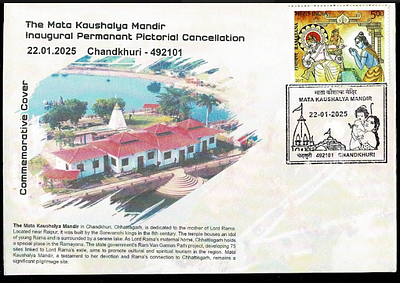 Mata Kaushalya Temple - Chattisgarh - Inaugural Day Permanent Pictorial &amp; Special Place 