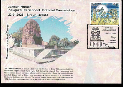 laxman Mandir is a 1500 yrs old structure - Inaugural Day Permanent Pictorial &amp; Special 