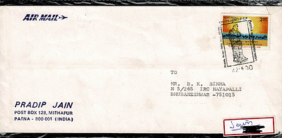 Didarganj Yakshni Permanent Pictorial Cancellation - Commercially Travelled Cover