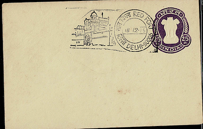 Red Fort, Delhi Permanent Pictorial Cancellation