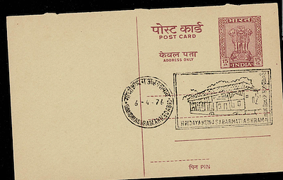 Gandhi Ji Sabarmati Ashram Permanent Pictorial Cancellation