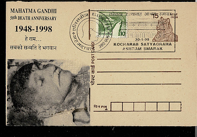 Mahatma Gandhi 50th Birth Anniversary with Sabarmati Ashram Inaugral Day Permanent Pictorial 