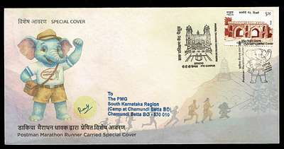 India Post Mysuru Marathon Postman Runner Carried Special Cover