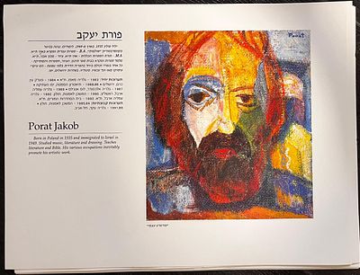 פריטי אספנות של יעקב פורת