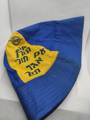 כובע טמבל וינטג' של אגד במצב מעולה. עם כיתוב באנגלית ובעברית.