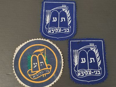 טלאי בד של בני עקיבא - תורה, עבודה.