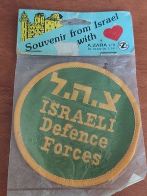 תג מזכרת צה"ל במארז המקורי. "souvenir from israel" במצב טוב מאוד.