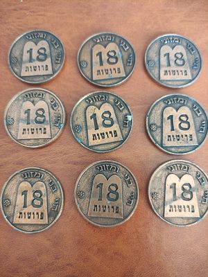 לוט תשע מדליות עם ציור של לוחות הברית- מקדימה כיתוב" חיי בני ומזוני". מאחור הכיתוב "חי- כי נר 