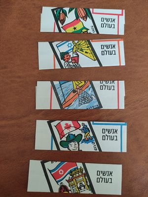 לוט חמש עטיפות מסטיקים . "אנשים בעולם" עטיפה אחת של "ישראל" עם ציור של קיבוצניק עם כובע טמבל.