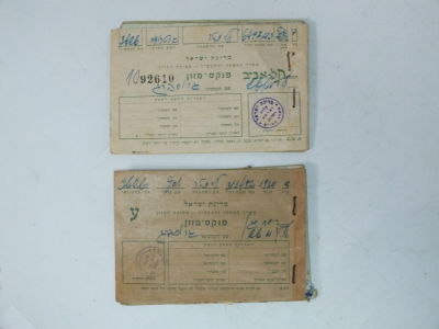 2 פנקסי מזון שנות ה50 , עם חותמות מדינת ישראל משרד הפנים.