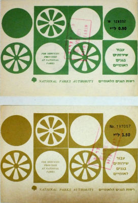 כרטיסי כניסה לרשות הטבע והגנים הלאומיים משנת 1971
(2 יחידות),חתומות