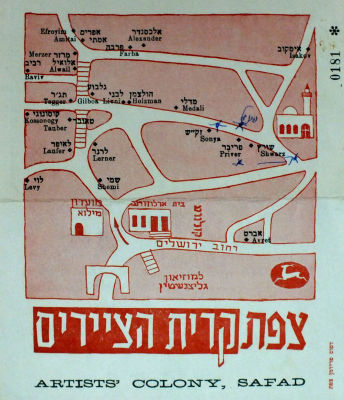כרטיסי כניסה לתערוכות בצפת 1960 עם רשימת התערוכות והאמנים ידועים. ומפת קרית הציירים .14*16 ס"מ