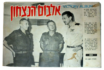 victory albom 1967
