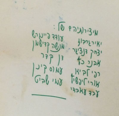 ספרון שירים מיוחד במינו של יונה בן יהודה (יהודיוף), המוכר בשם יֵבִּי , ספרון מניטורי ." לשון 