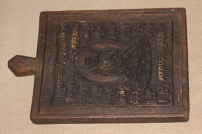 Tibet or Nepal Wood Mode. 11 5/8" across with the handle