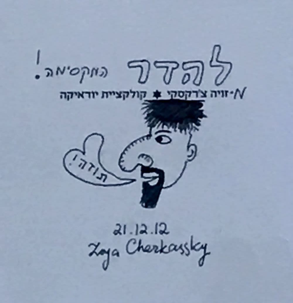 ZOYA CHERKASSKY - No title. Original black felt pen drawing on paper 
Hand signed and dated lower 