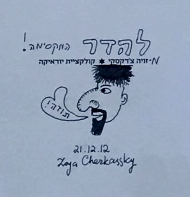 ZOYA CHERKASSKY - No title. Original black felt pen drawing on paper 
Hand signed and dated lower 