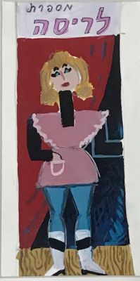 Zoya Cherkassky - Larissa. Gouache on paper 
Hand signed and dated lower left 
Unique piece