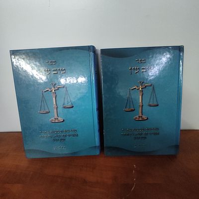 ספר טוב עין.ב"ח