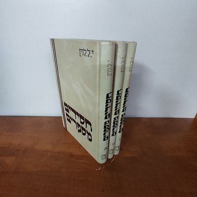 חסידים מספרים.ג"ח