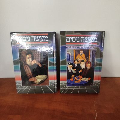 לוט מעשה ניסים