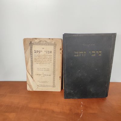 לוט ספרים ישנים