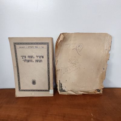 לוט פרטי חב"ד