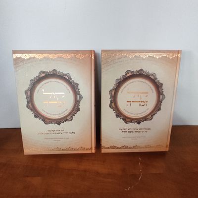 ספר קול זמרה