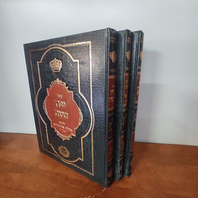 לוט ספרי רבי מכלוף אבוחצירא זצ"ל