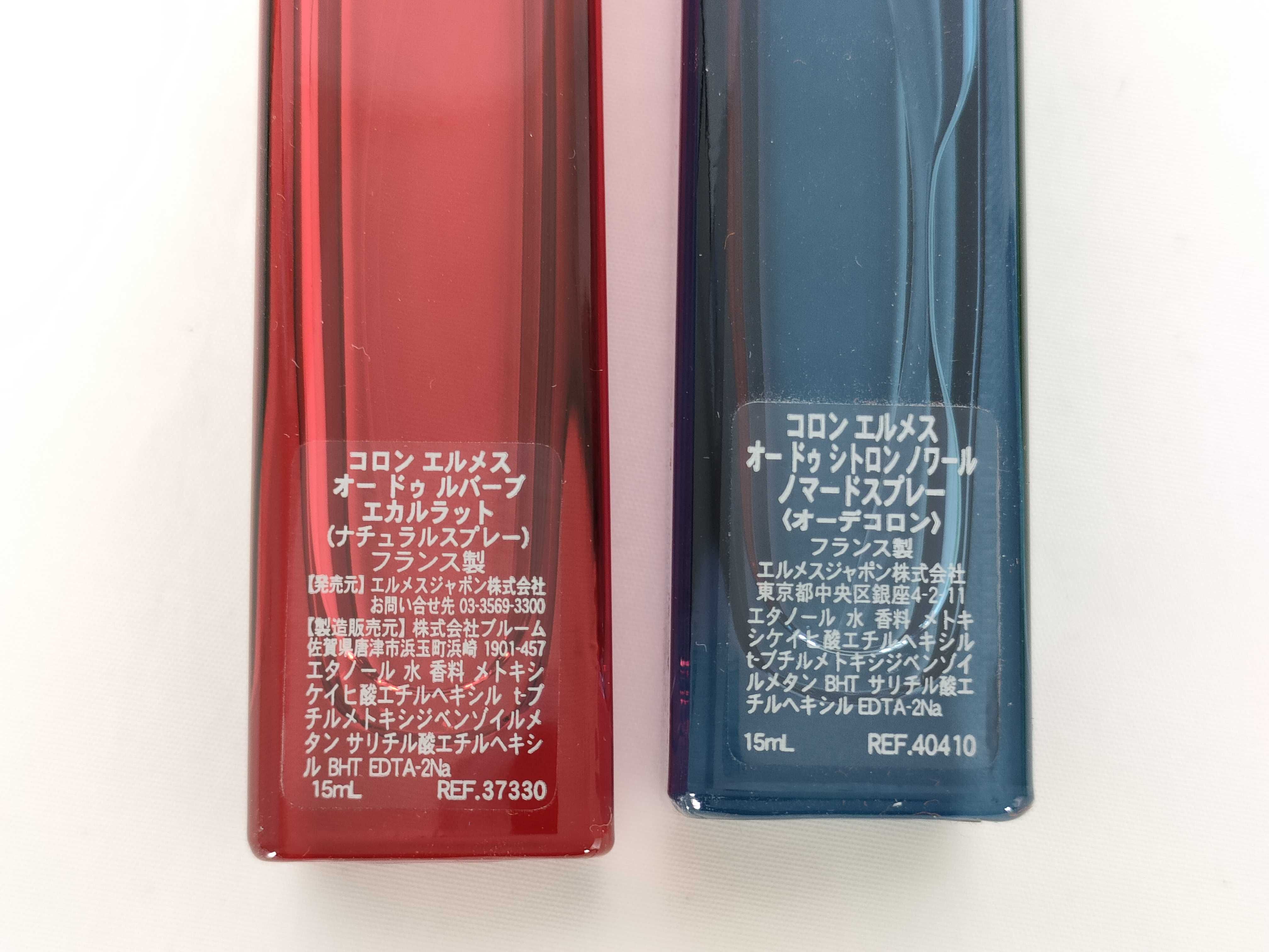 A Set of Hermès Collection Colognes Travel Fragrance Sprays