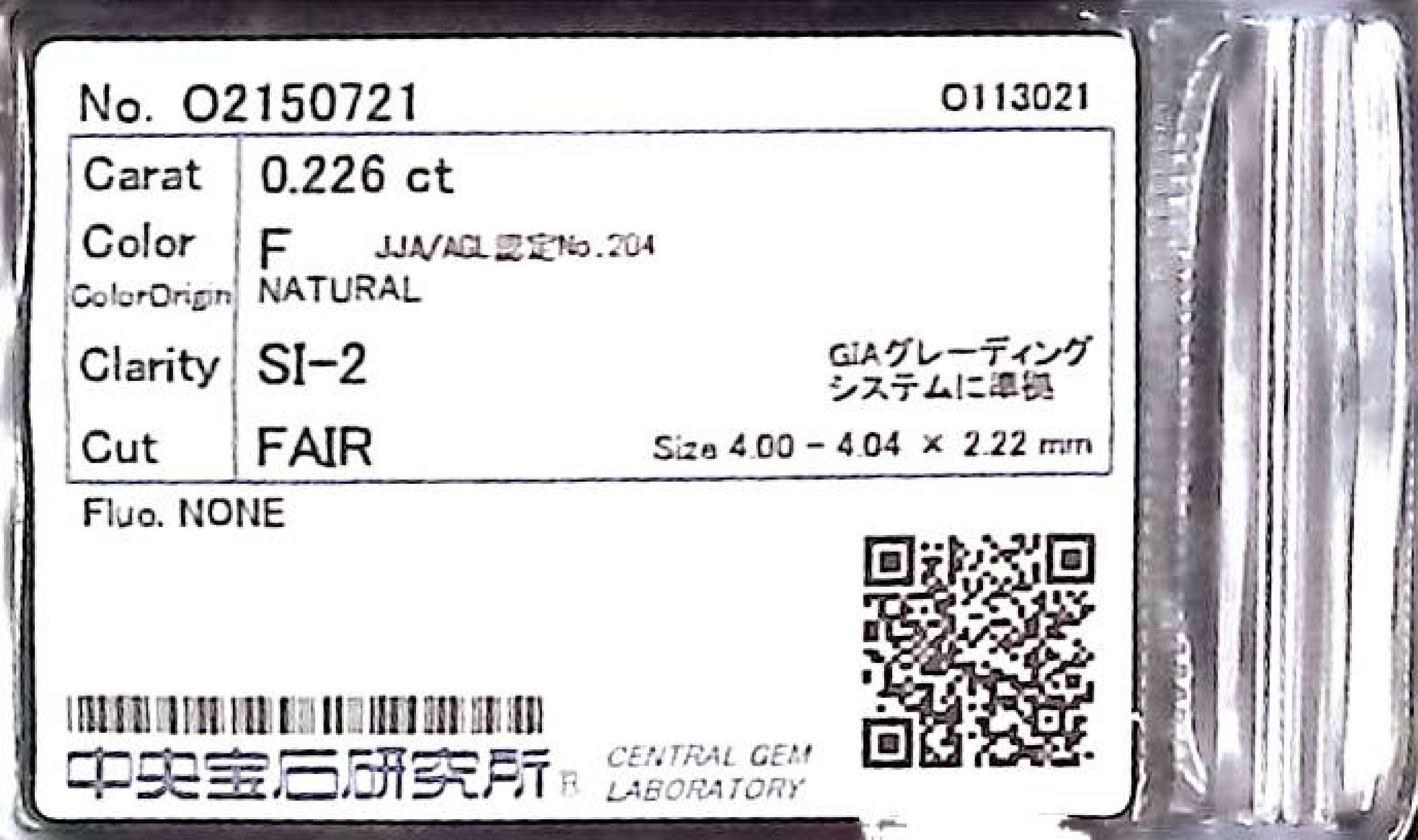 0.226ct F-SI2 Round Brilliant Cut Natural Diamond with Central Gem Laboratory Report